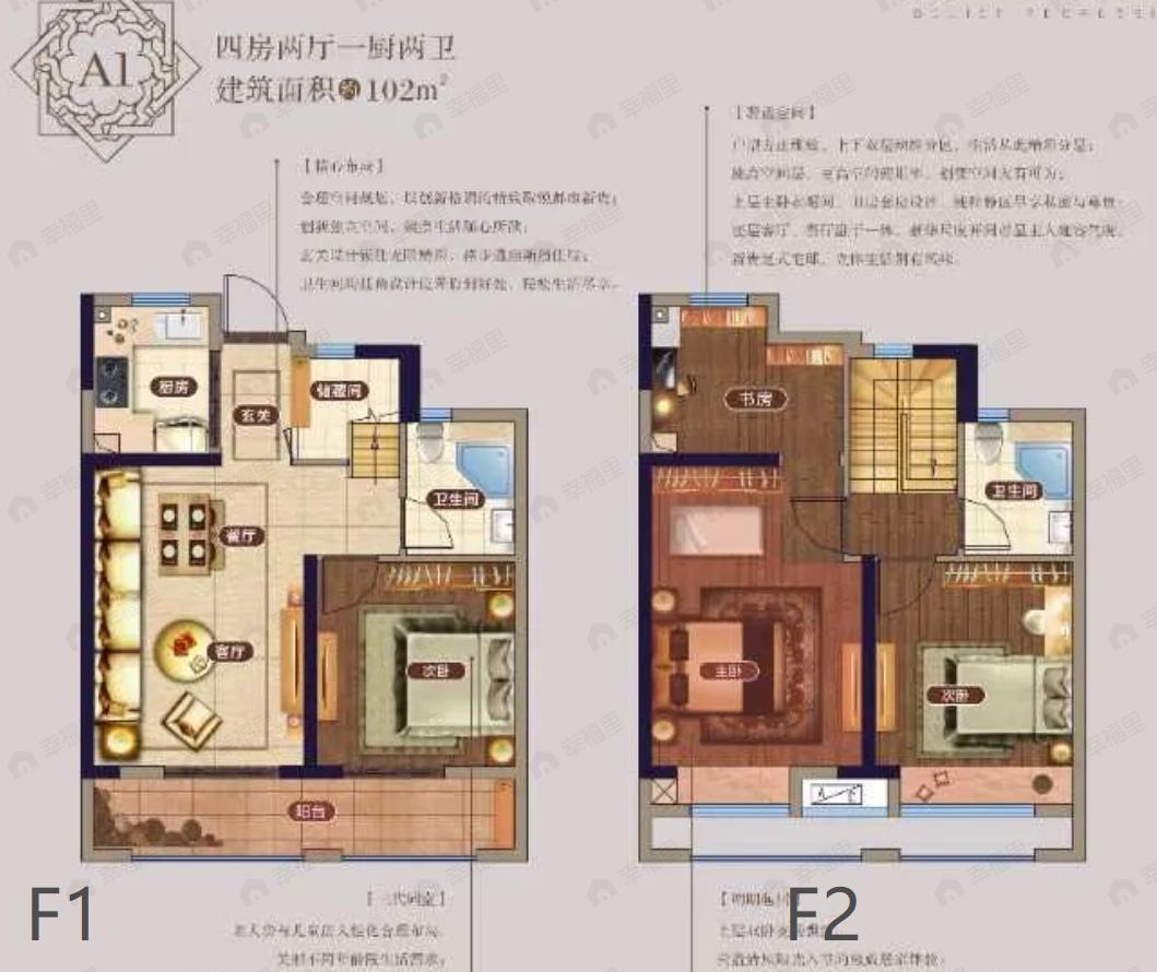 中南熙悦4室2厅2卫户型图