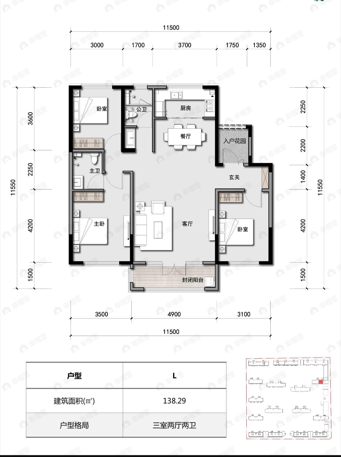 3室2厅2卫建面138平户型图