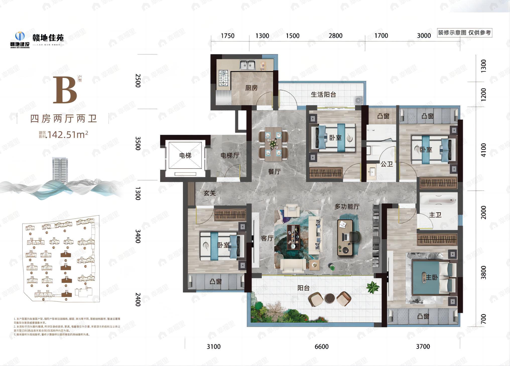 4室2厅2卫建面142平户型图