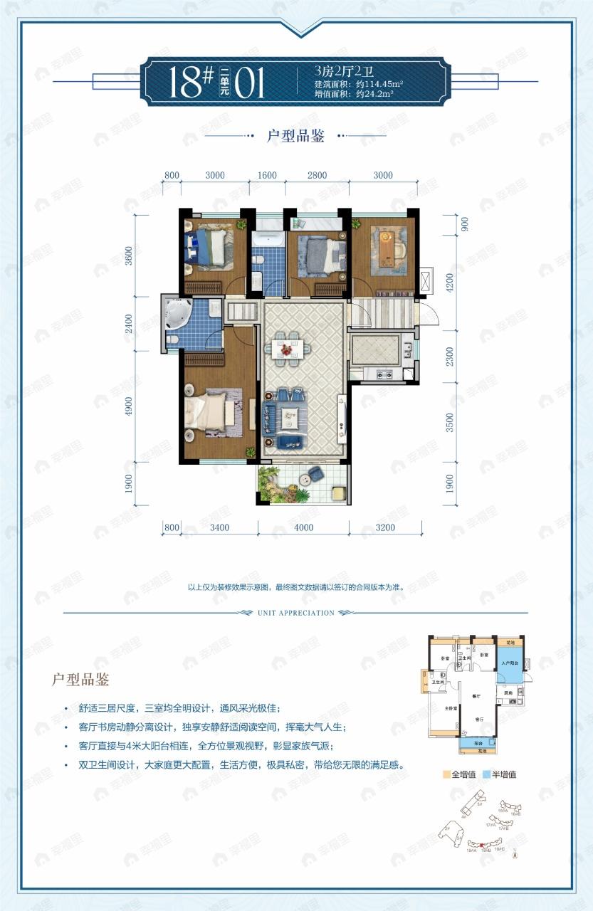 3室2厅2卫建面114平南户型图