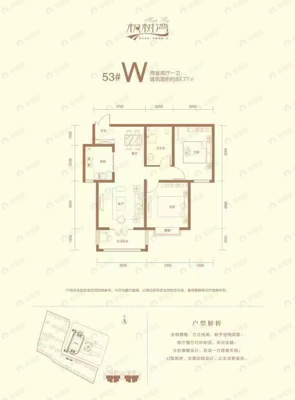 2室2厅1卫建面90平户型图