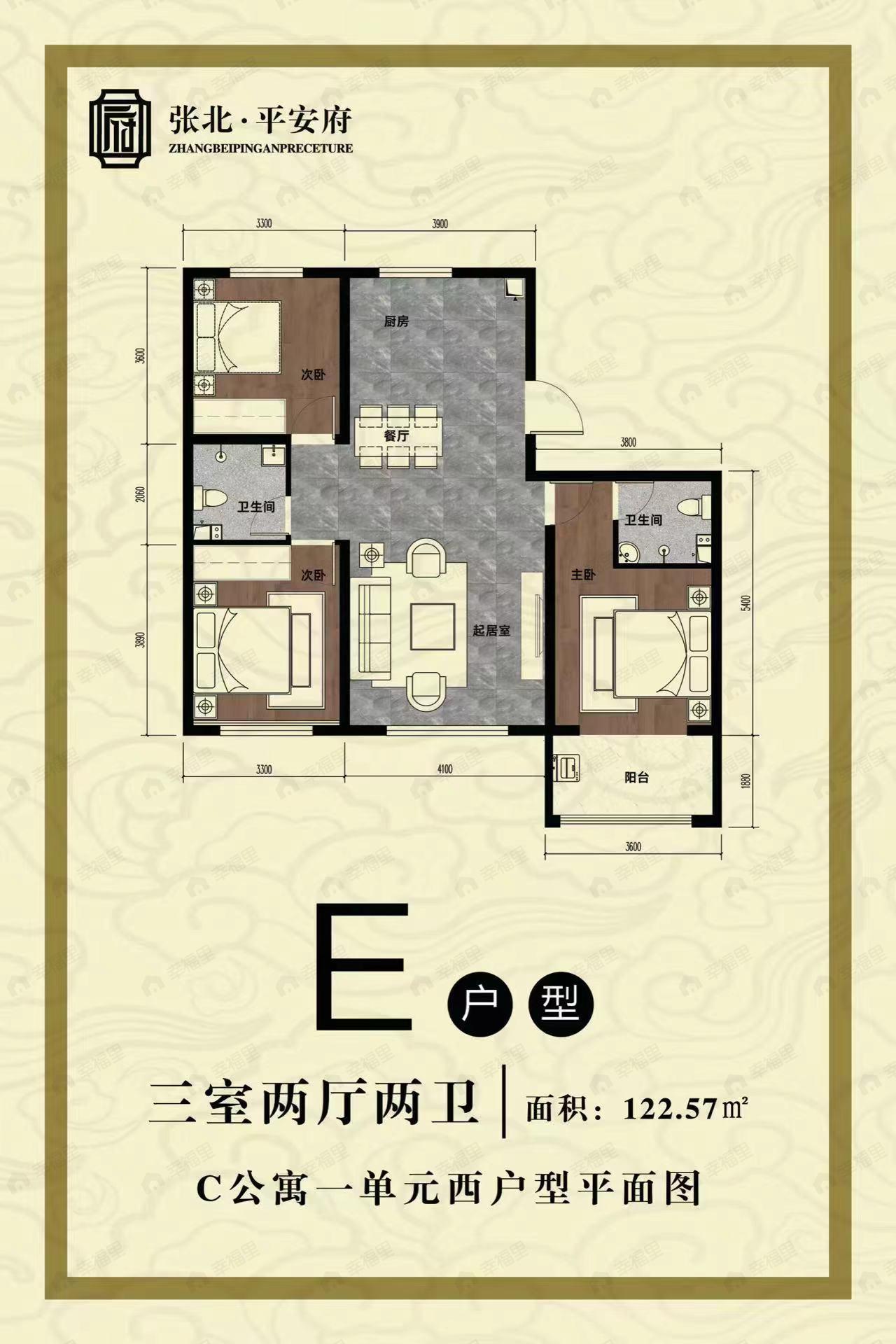3室2厅2卫建面122平户型图