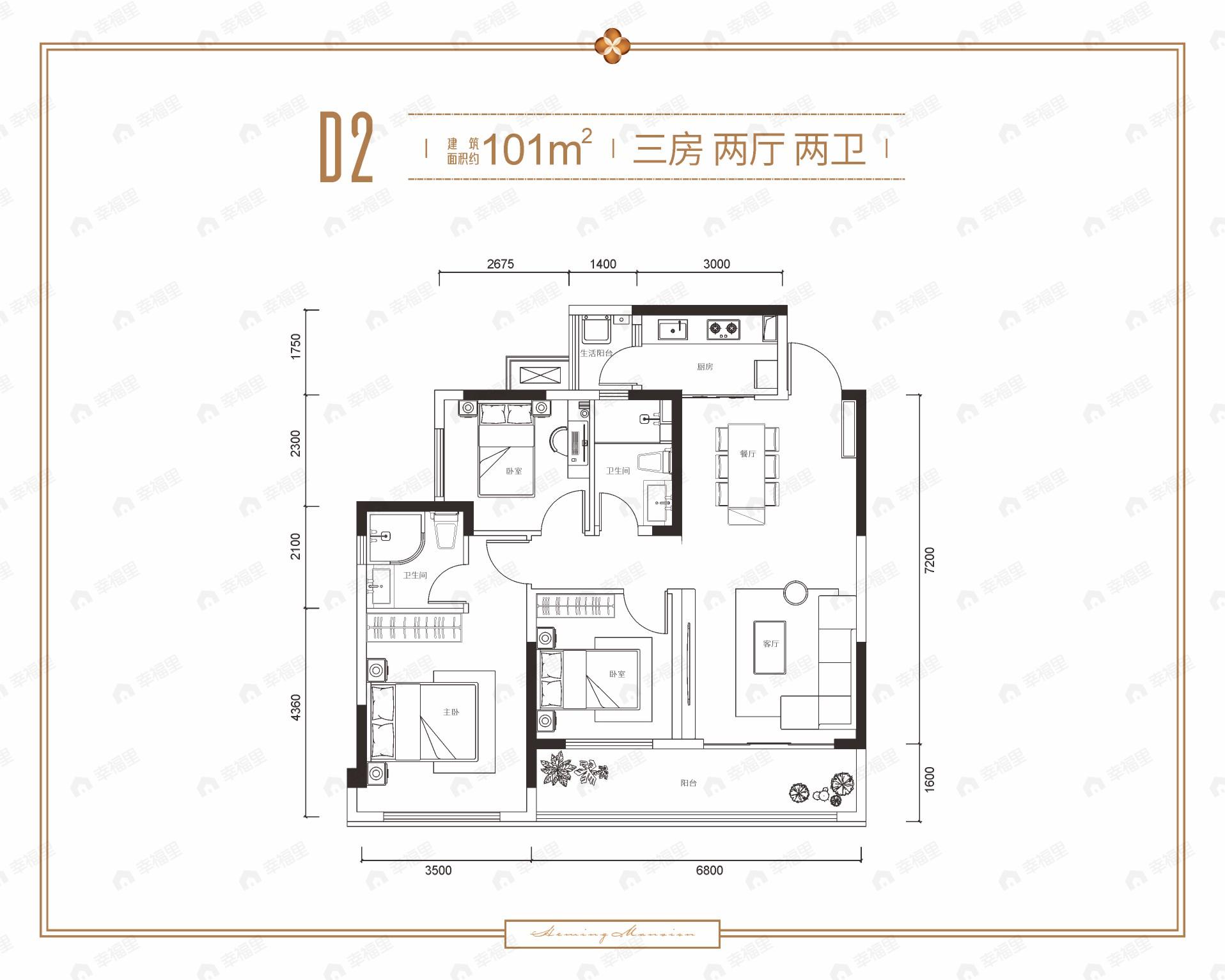 3室2厅2卫建面101平户型图