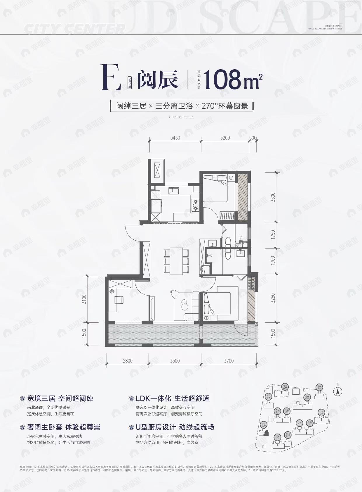 3室2厅2卫建面108平户型图