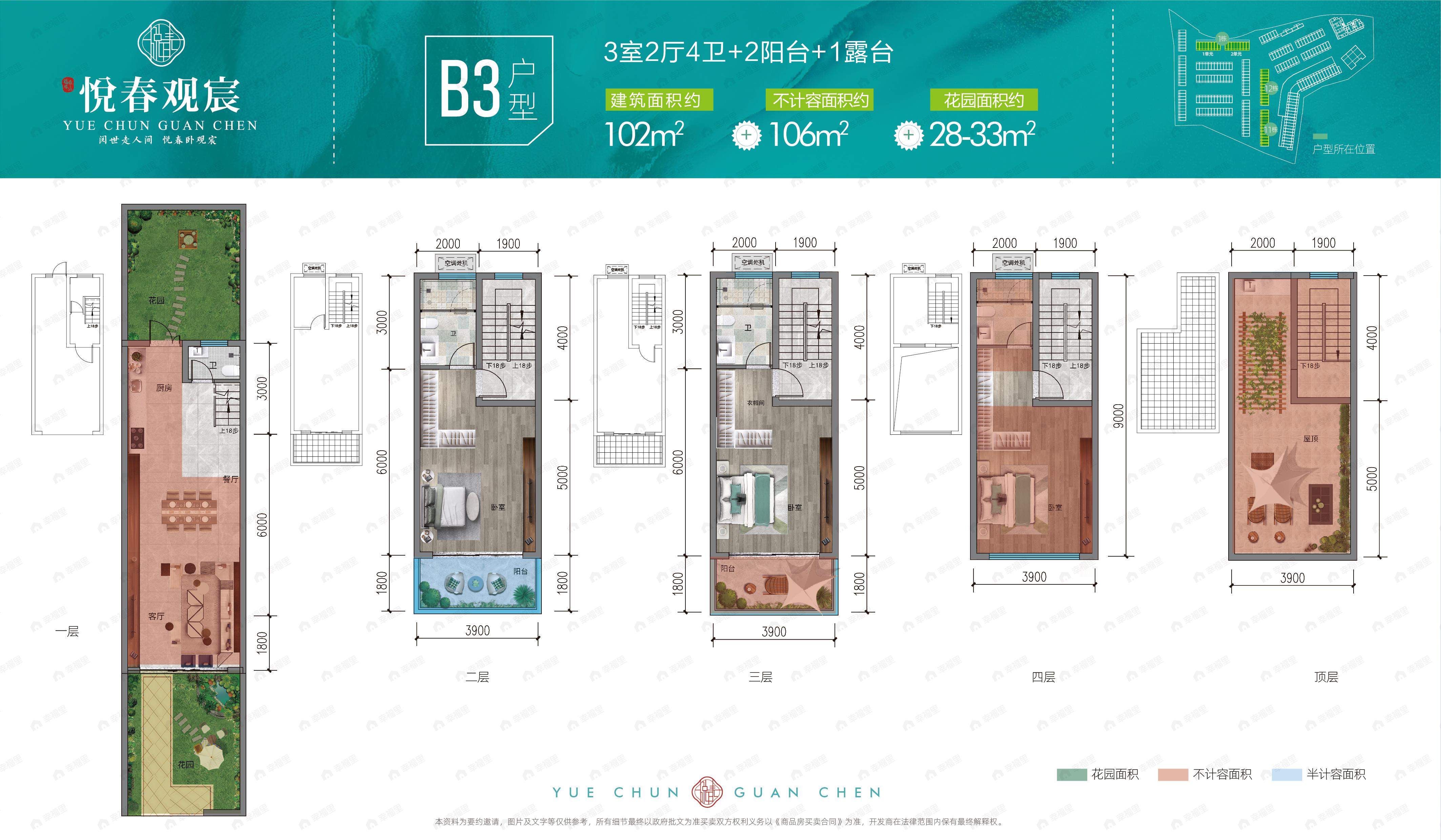 3室2厅4卫建面102平户型图