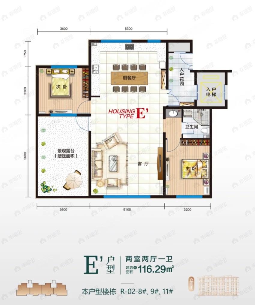2室2厅1卫建面116平南户型图