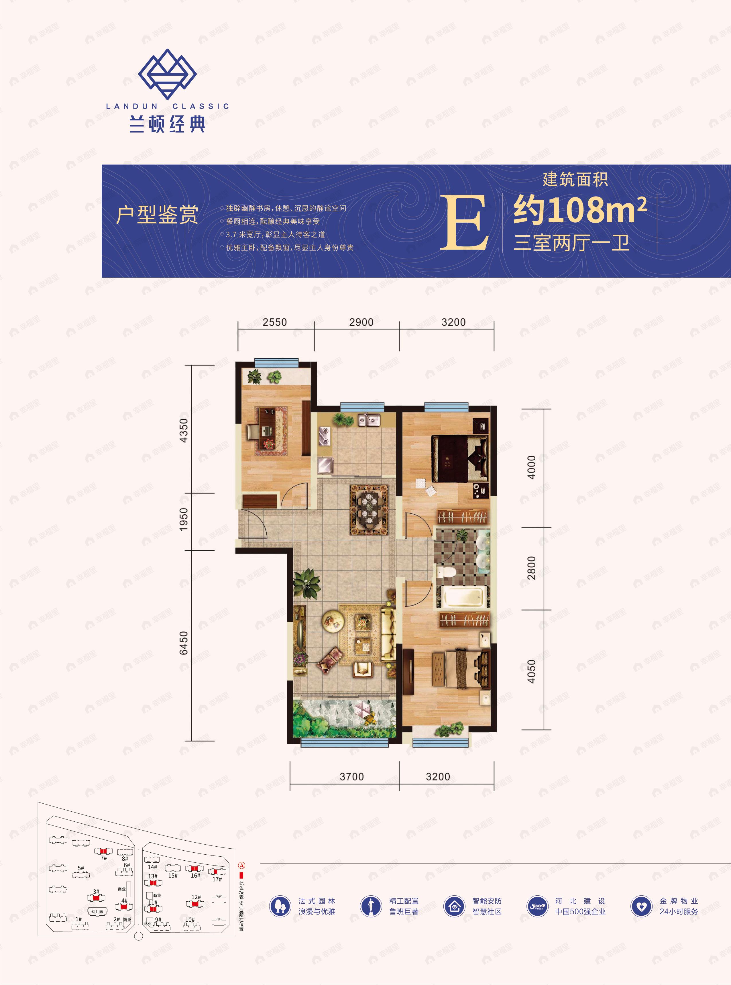 3室2厅1卫建面108平undefined户型图