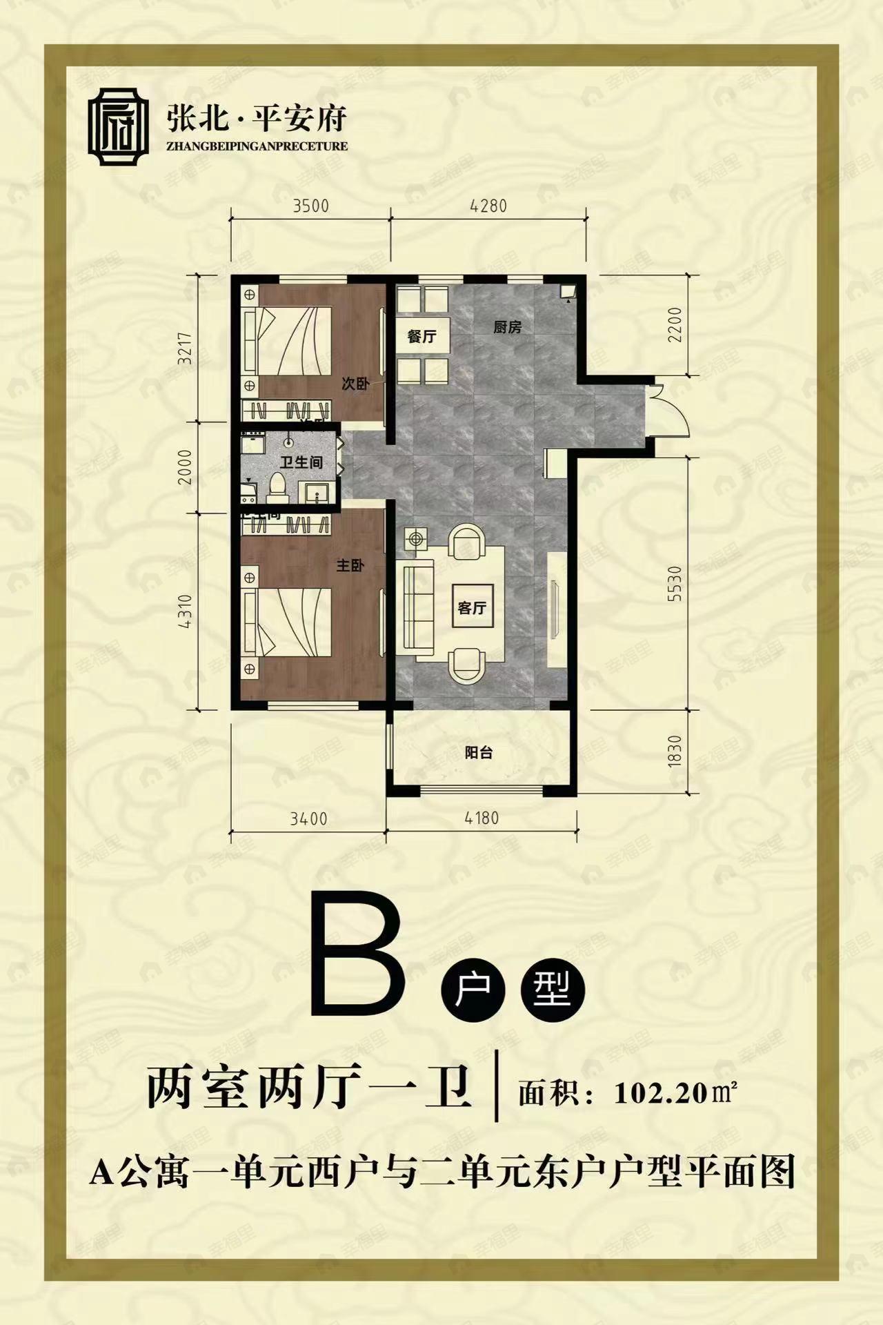 2室2厅1卫建面102平undefined户型图
