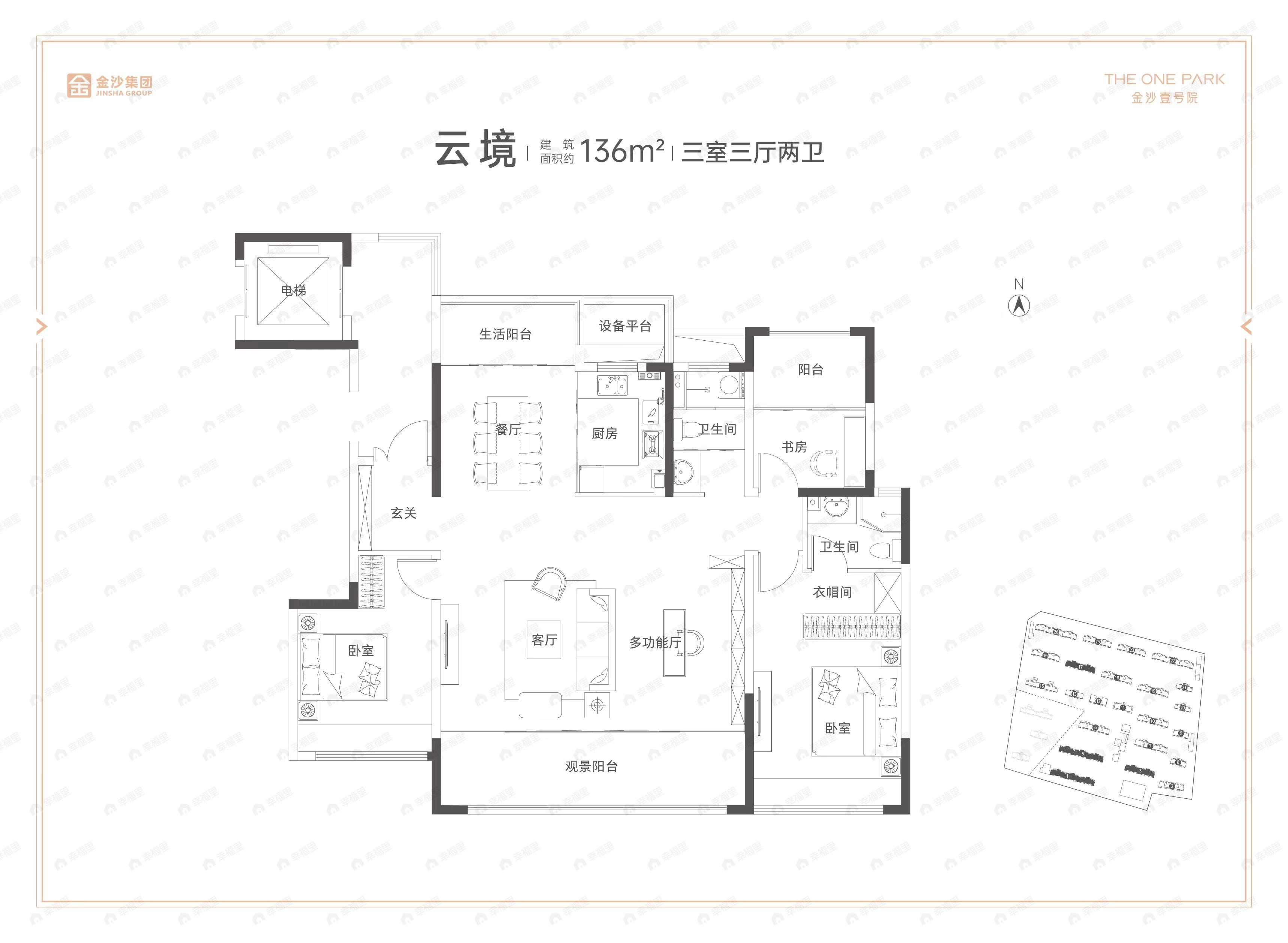 金沙壹号院3室2厅2卫户型图