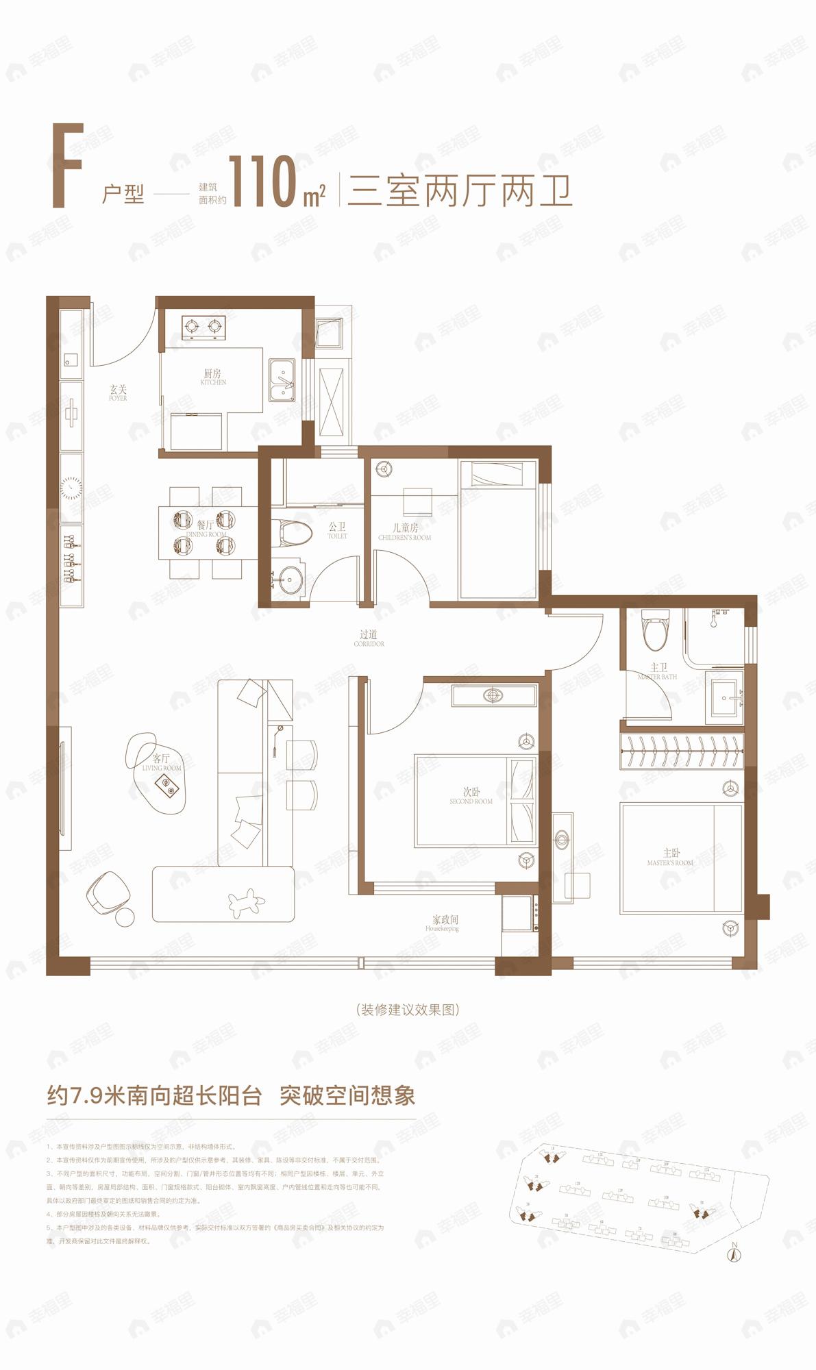 3室2厅2卫建面110平户型图