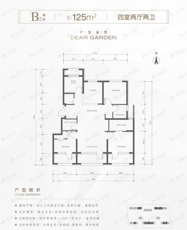 4室2厅2卫建面125平南|北户型图