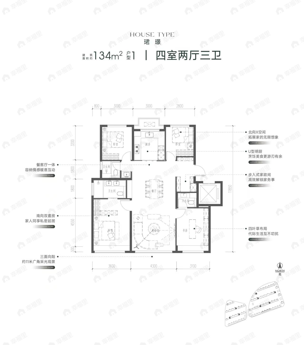 4室2厅3卫建面134平undefined户型图