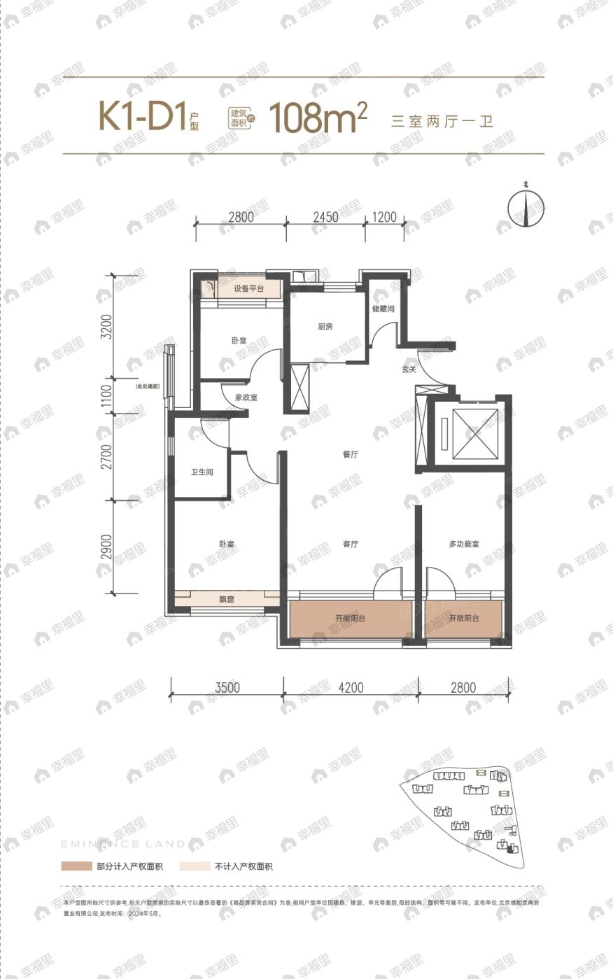 中建和颂九里3室2厅1卫户型图