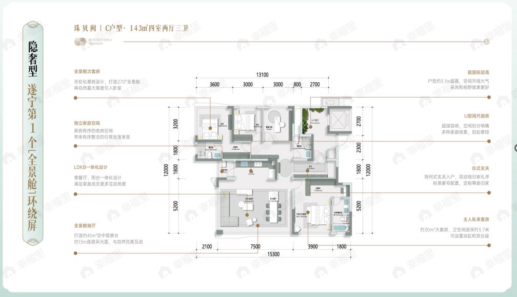 4室2厅3卫建面143平户型图