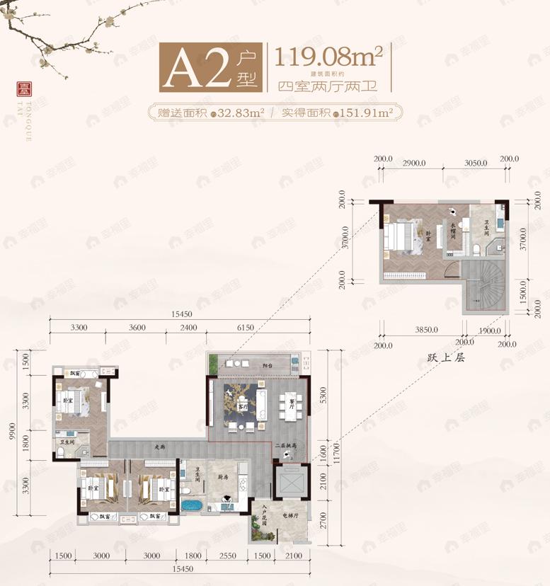 4室2厅2卫建面119平南|北户型图