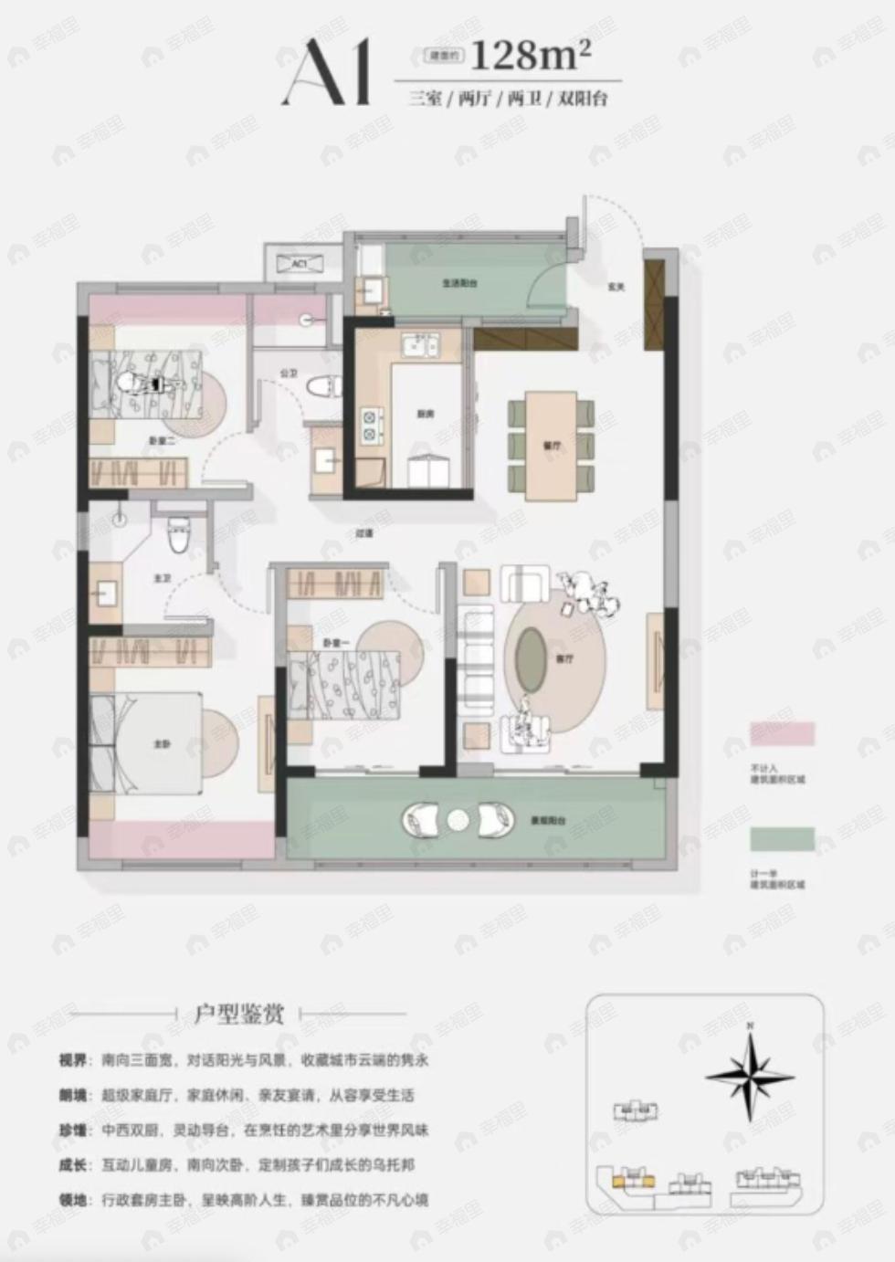 3室2厅2卫建面128m²户型图