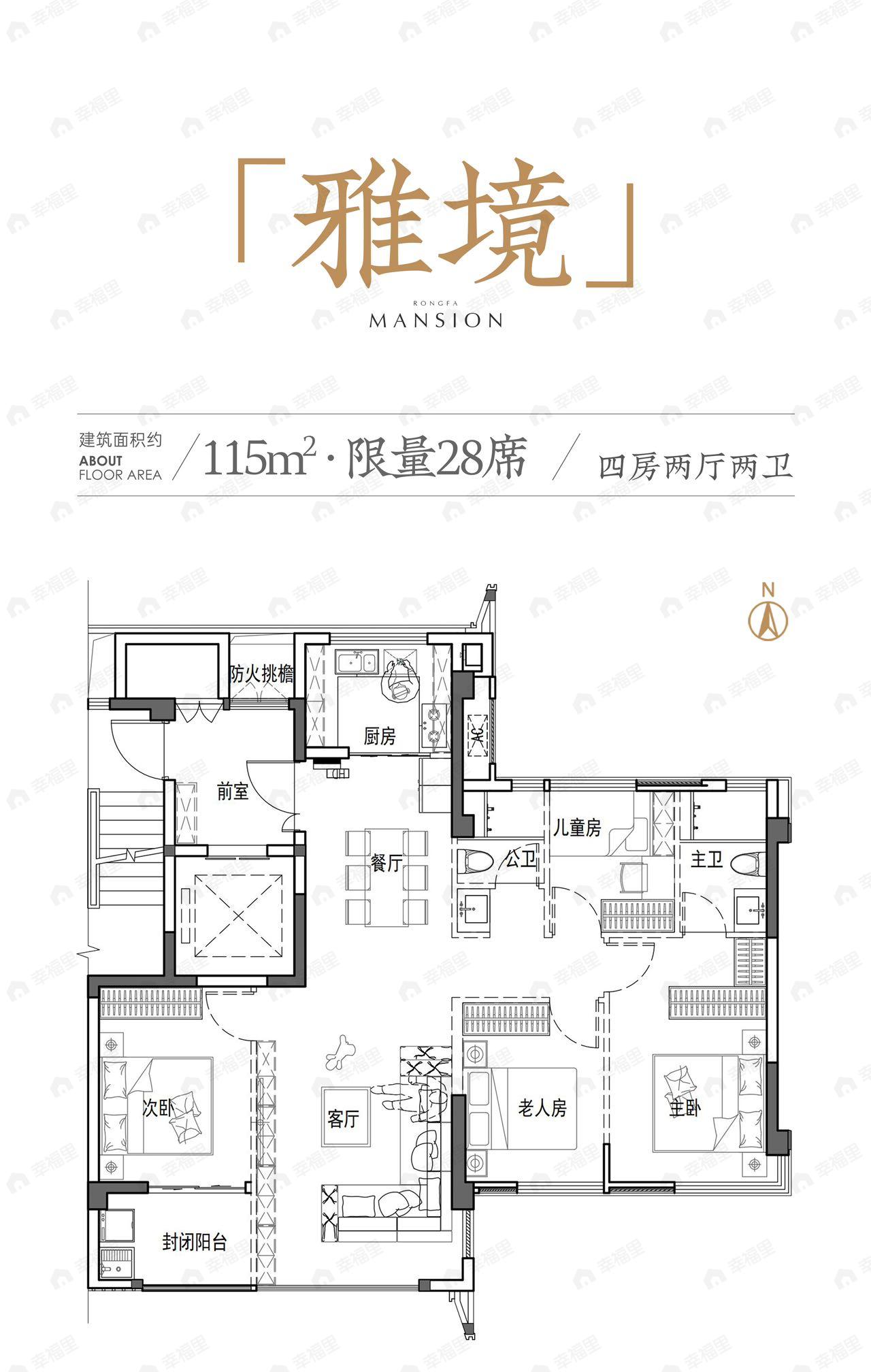 4室2厅2卫建面115平户型图
