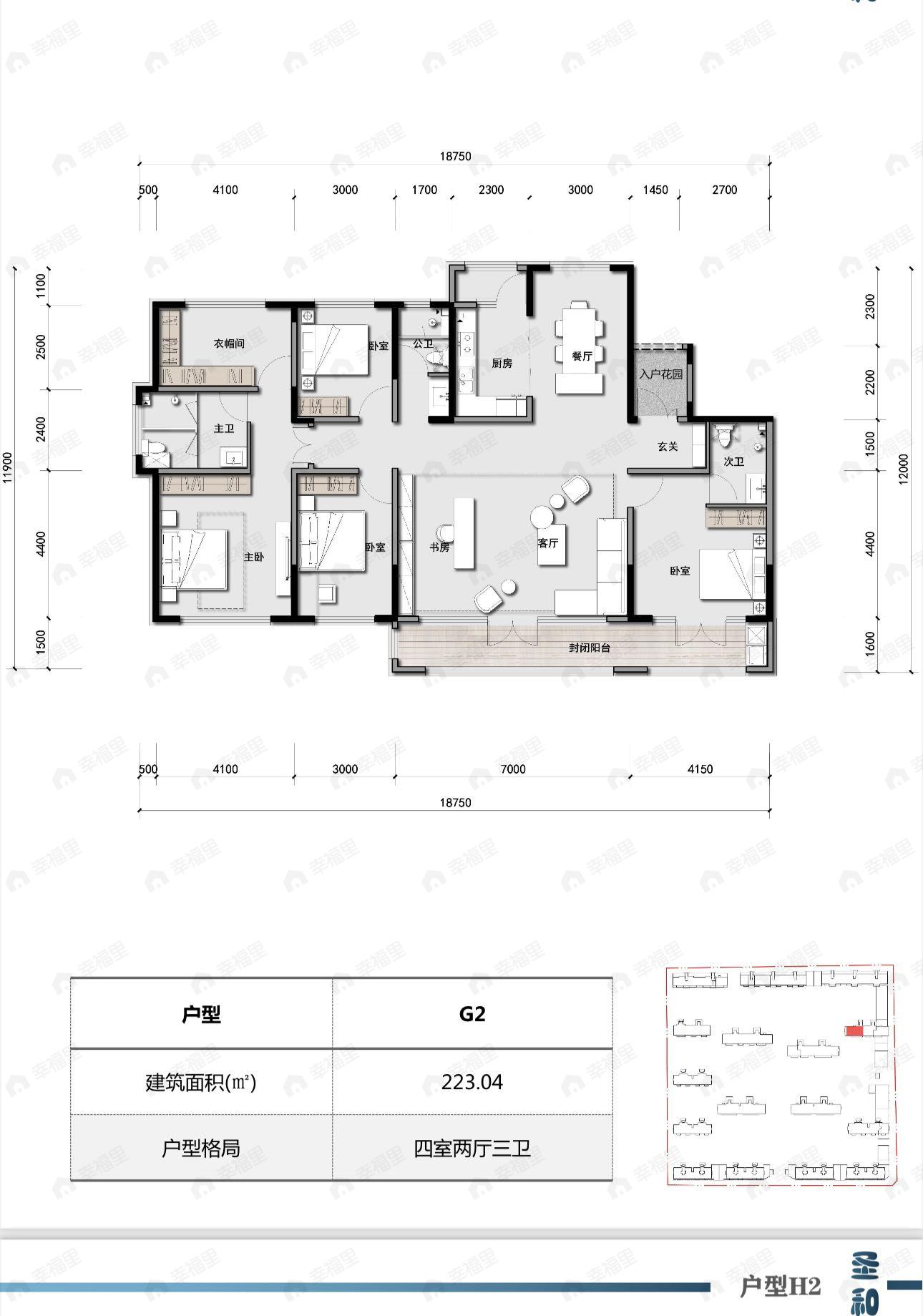 圣和公馆4室2厅3卫户型图