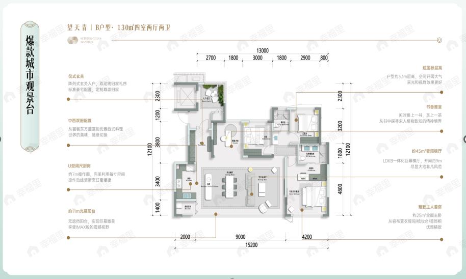 4室2厅2卫建面130平户型图