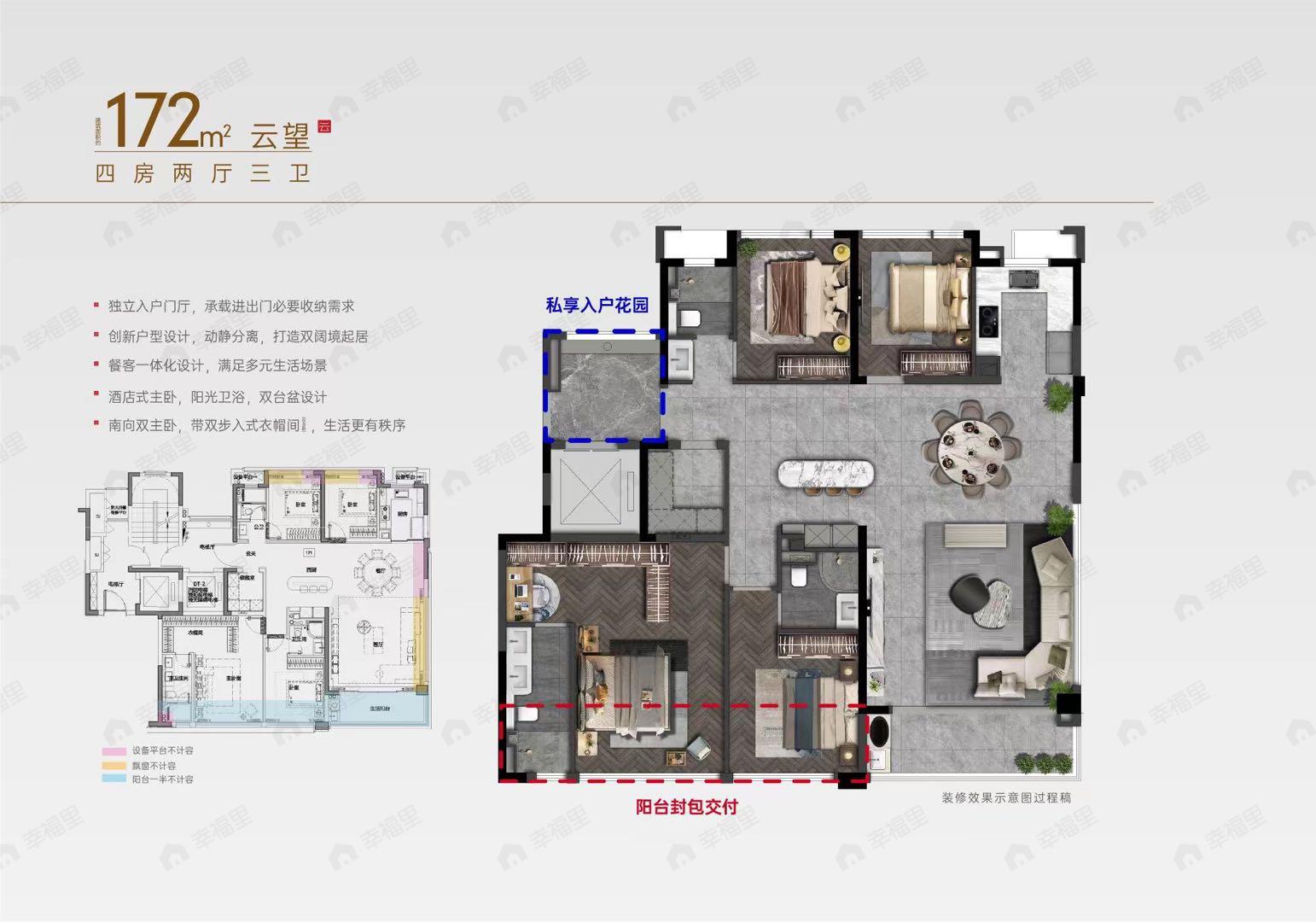 4室2厅3卫建面172平北|南户型图