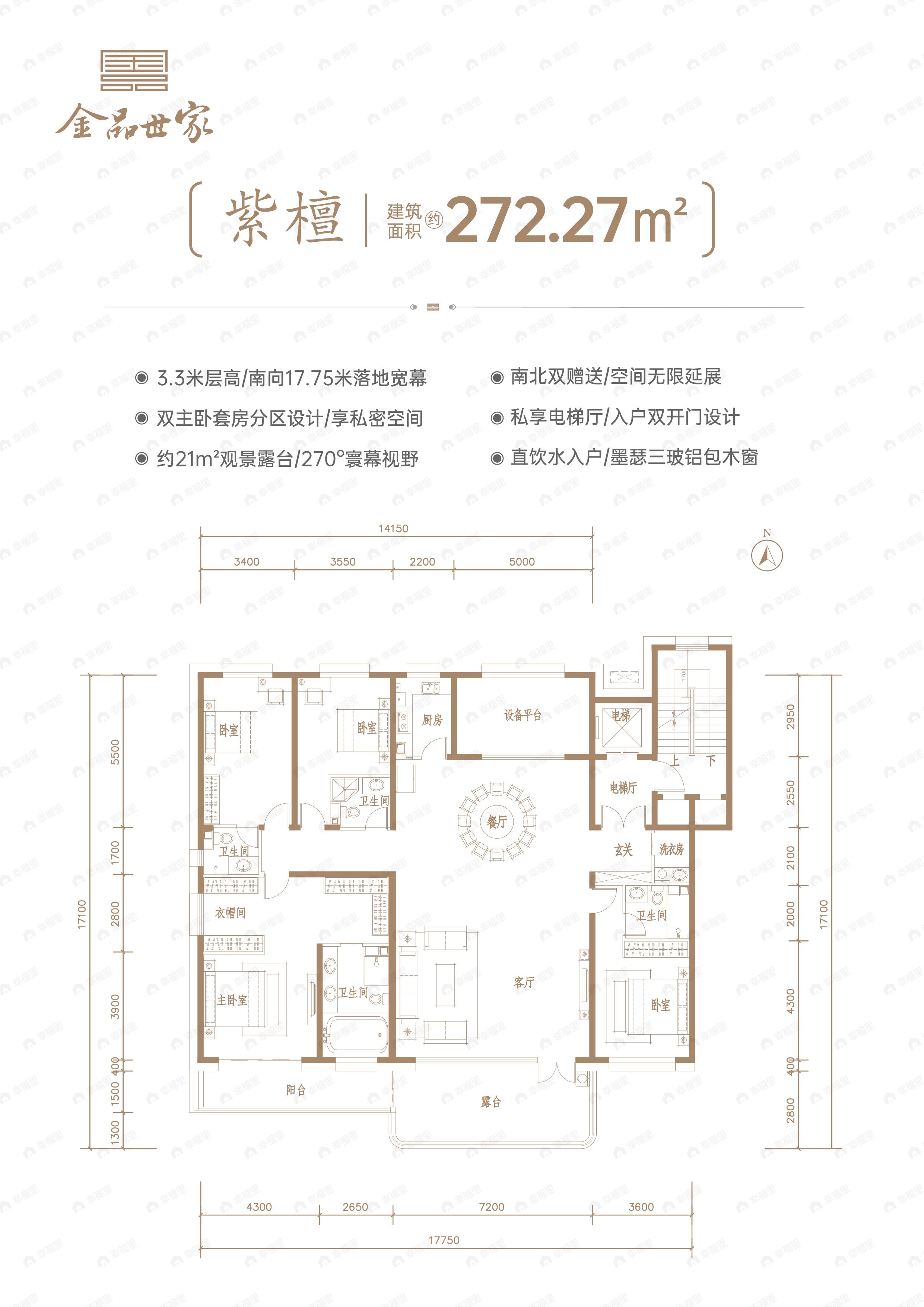 金品世家4室2厅3卫户型图