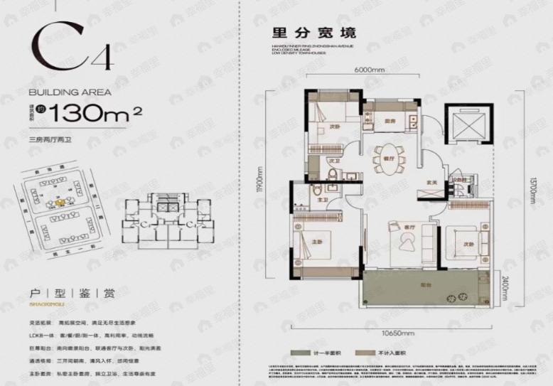 3室2厅2卫建面130平东南户型图