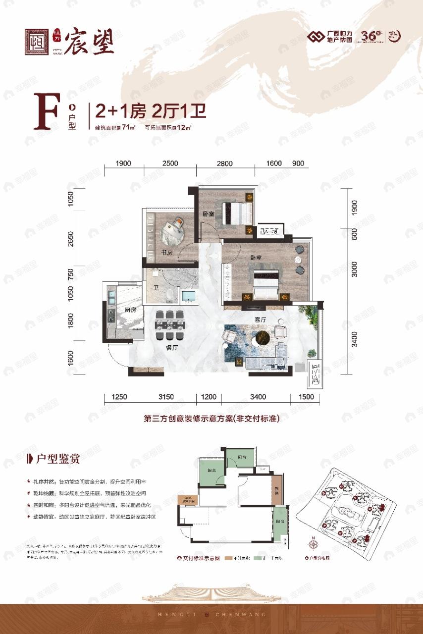 3室2厅1卫建面71平户型图