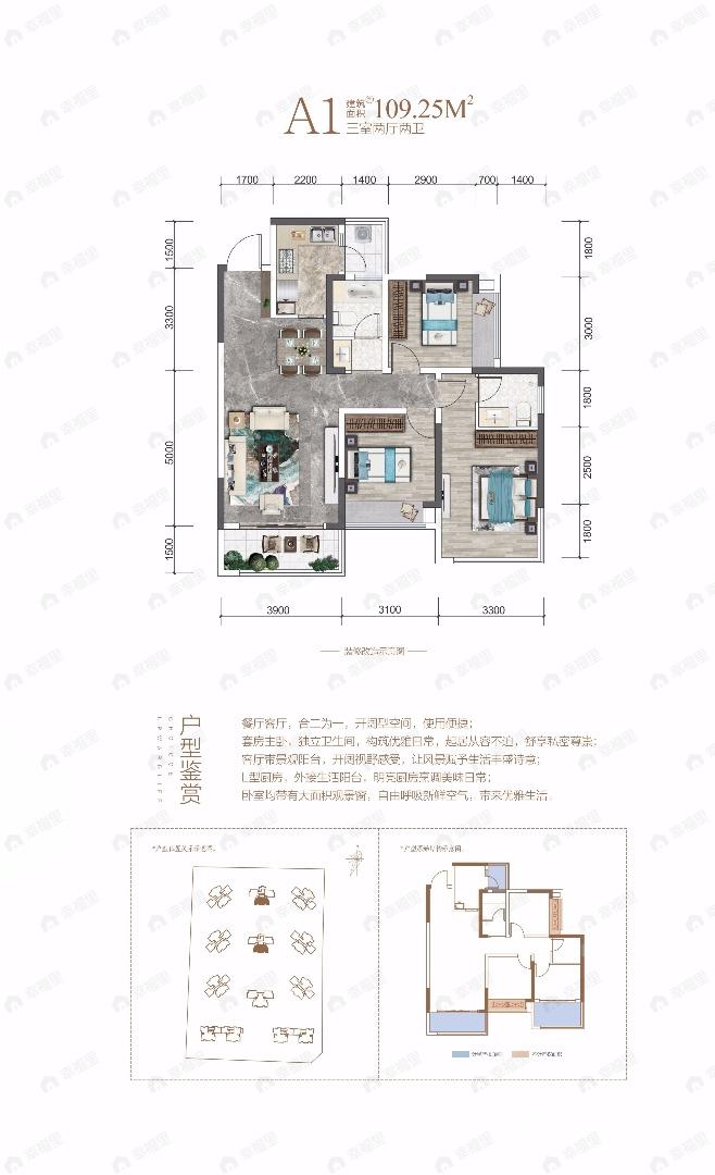 3室2厅2卫建面109平南户型图