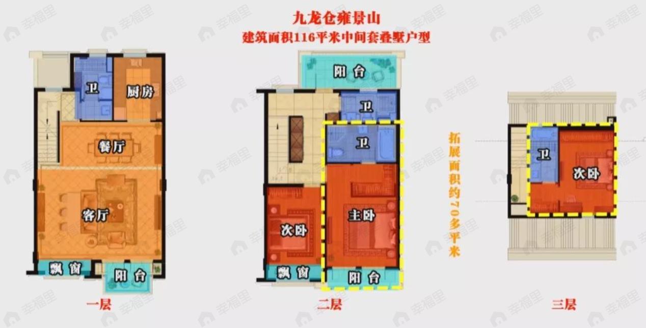 3室2厅3卫建面116平户型图