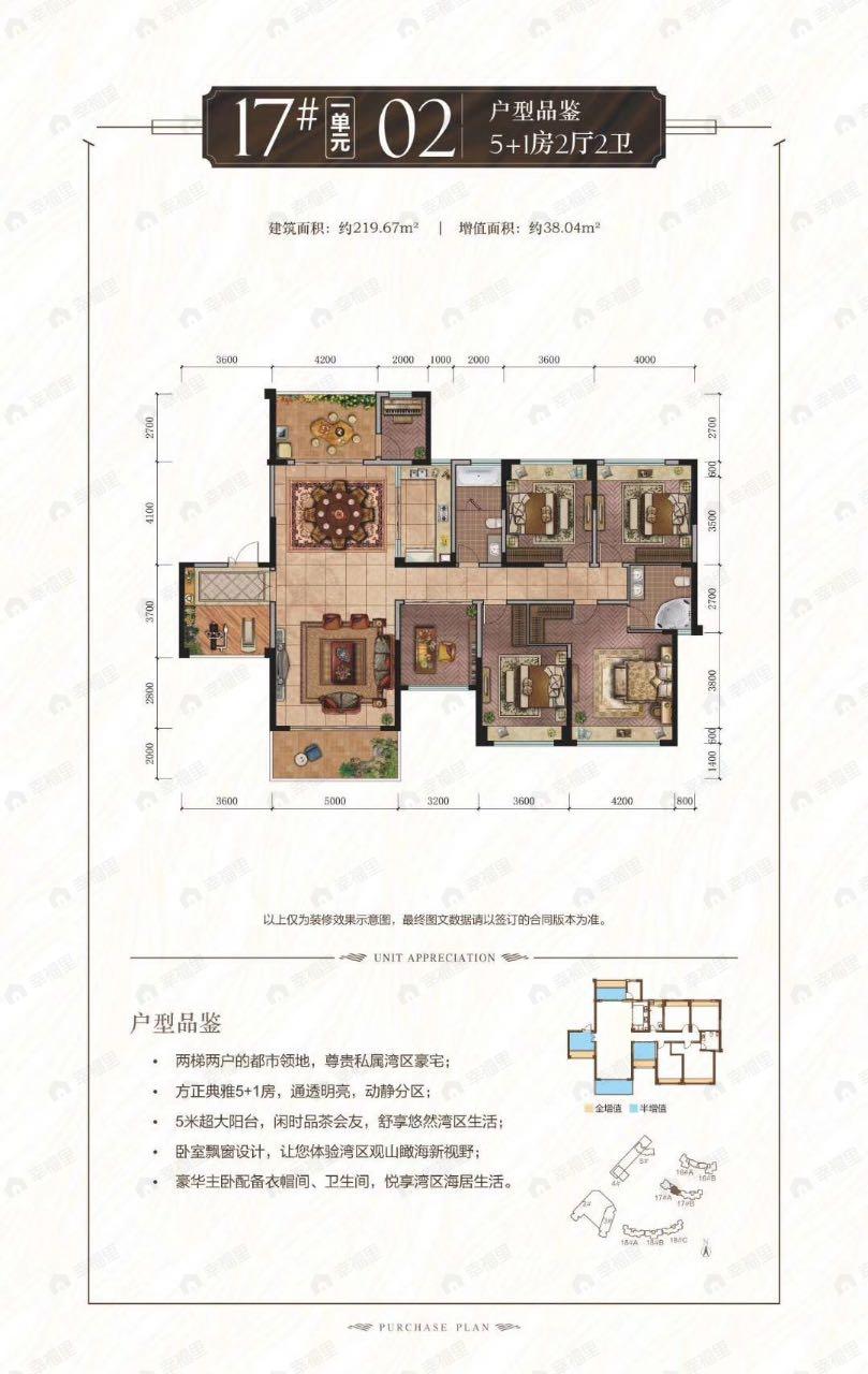 第九湾蓝山上湾6室2厅2卫户型图