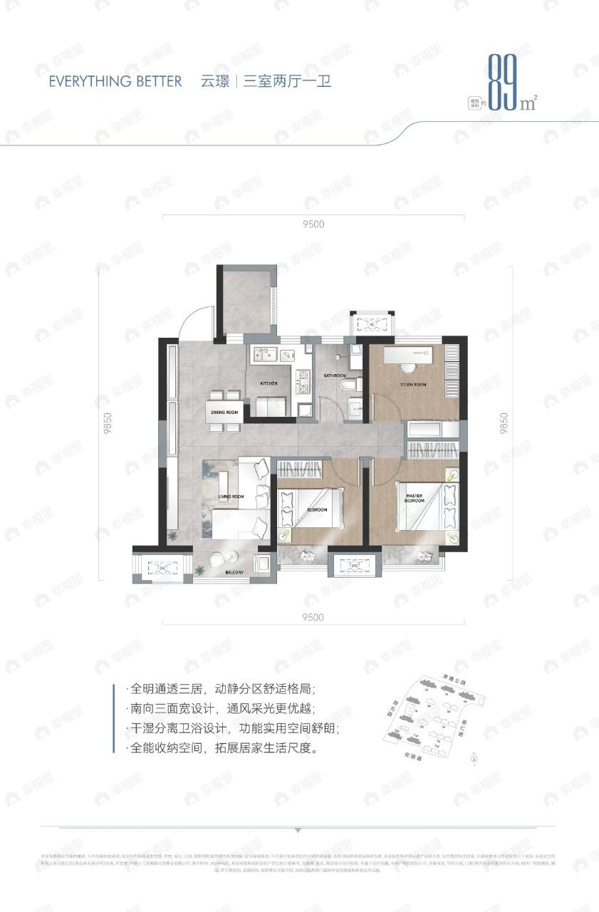 中国铁建·滨海云帆3室2厅1卫户型图