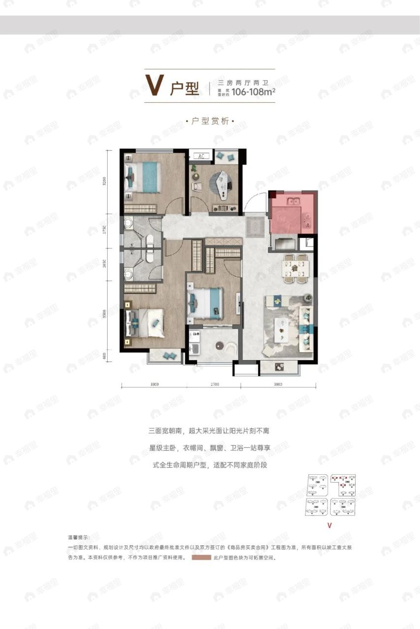海投自贸国际3室2厅2卫户型图