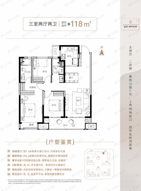 3室2厅2卫建面118平户型图