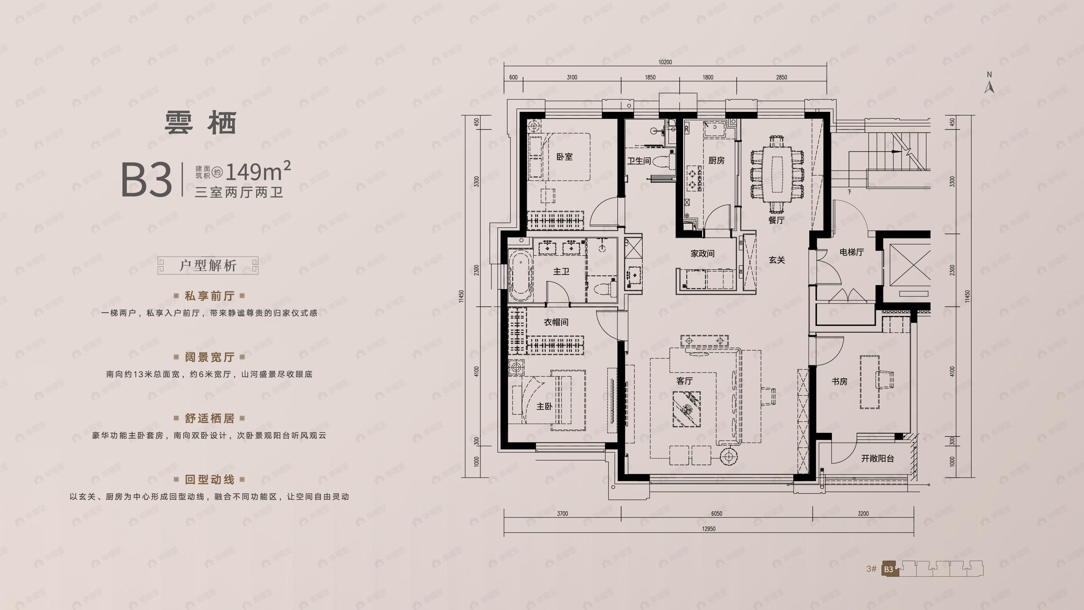 锦云府3室2厅2卫户型图