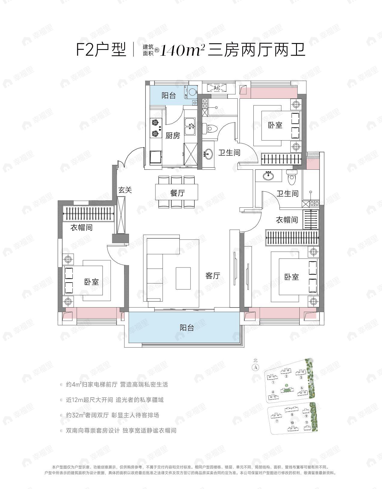 3室2厅2卫建面138平户型图
