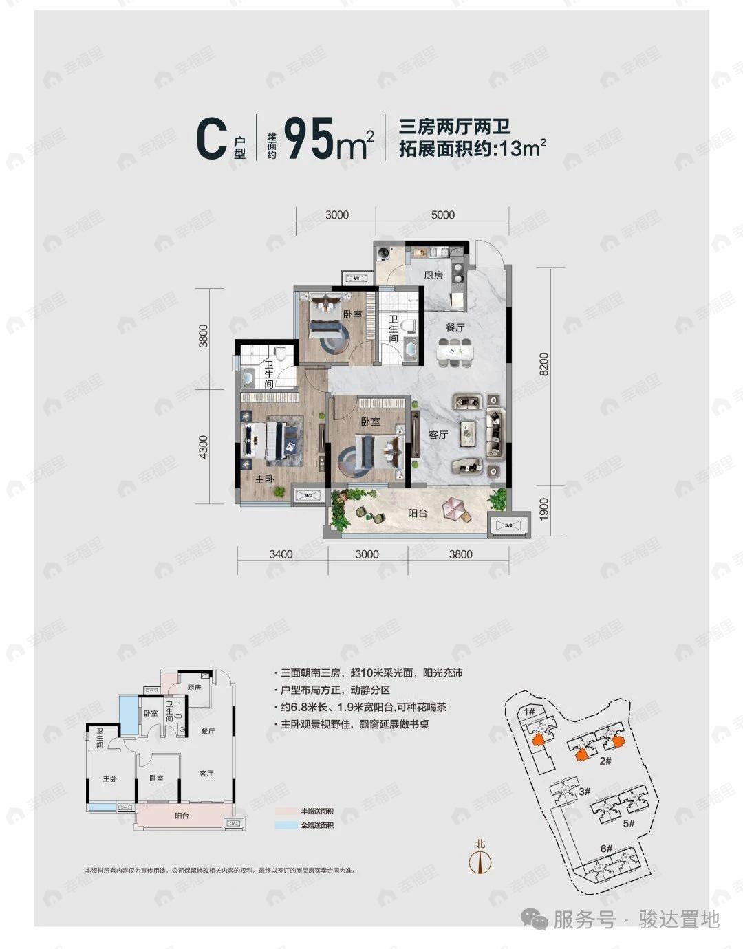 骏达.象山悦3室2厅2卫户型图