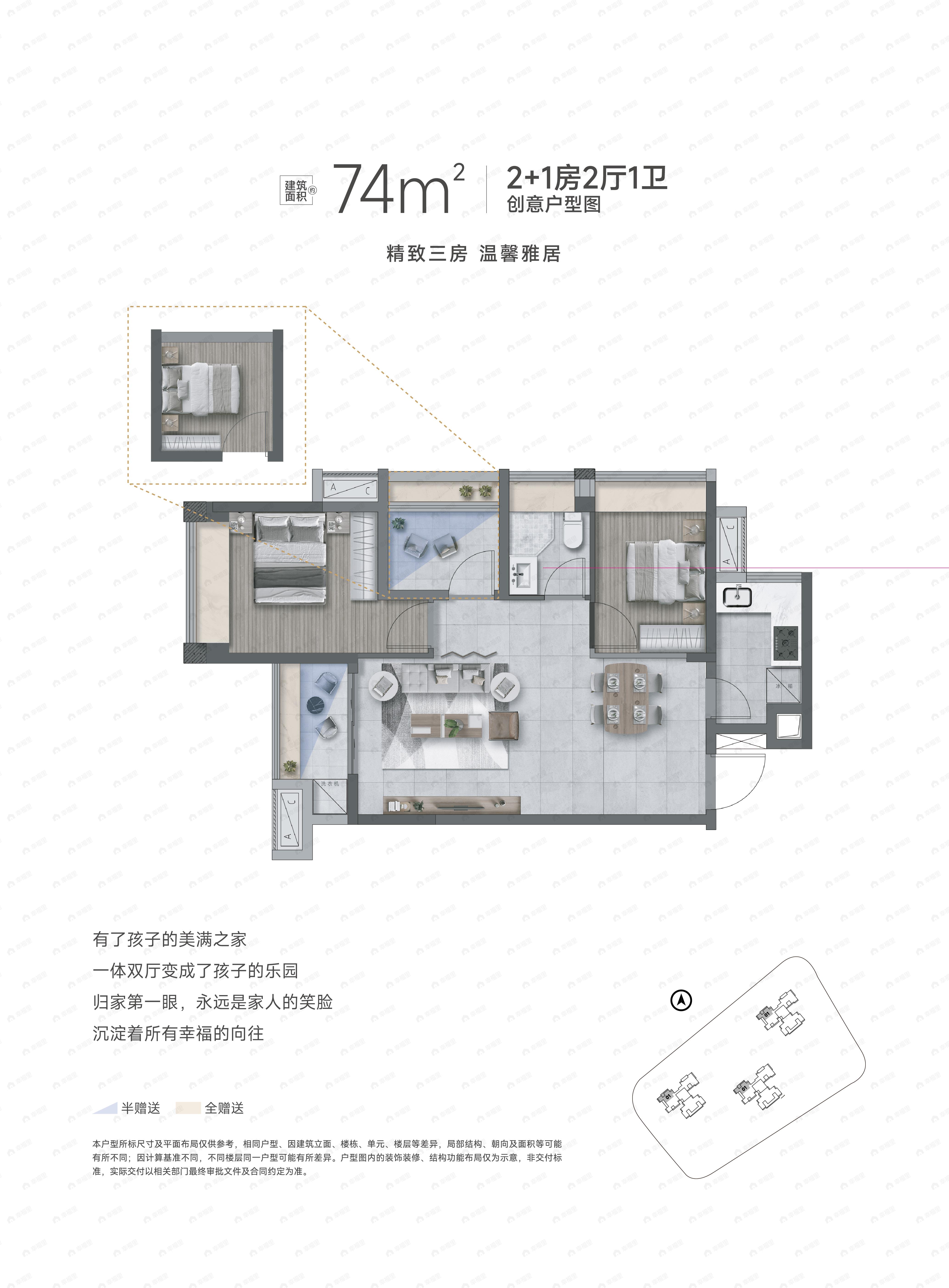 2室2厅1卫建面74m²南户型图