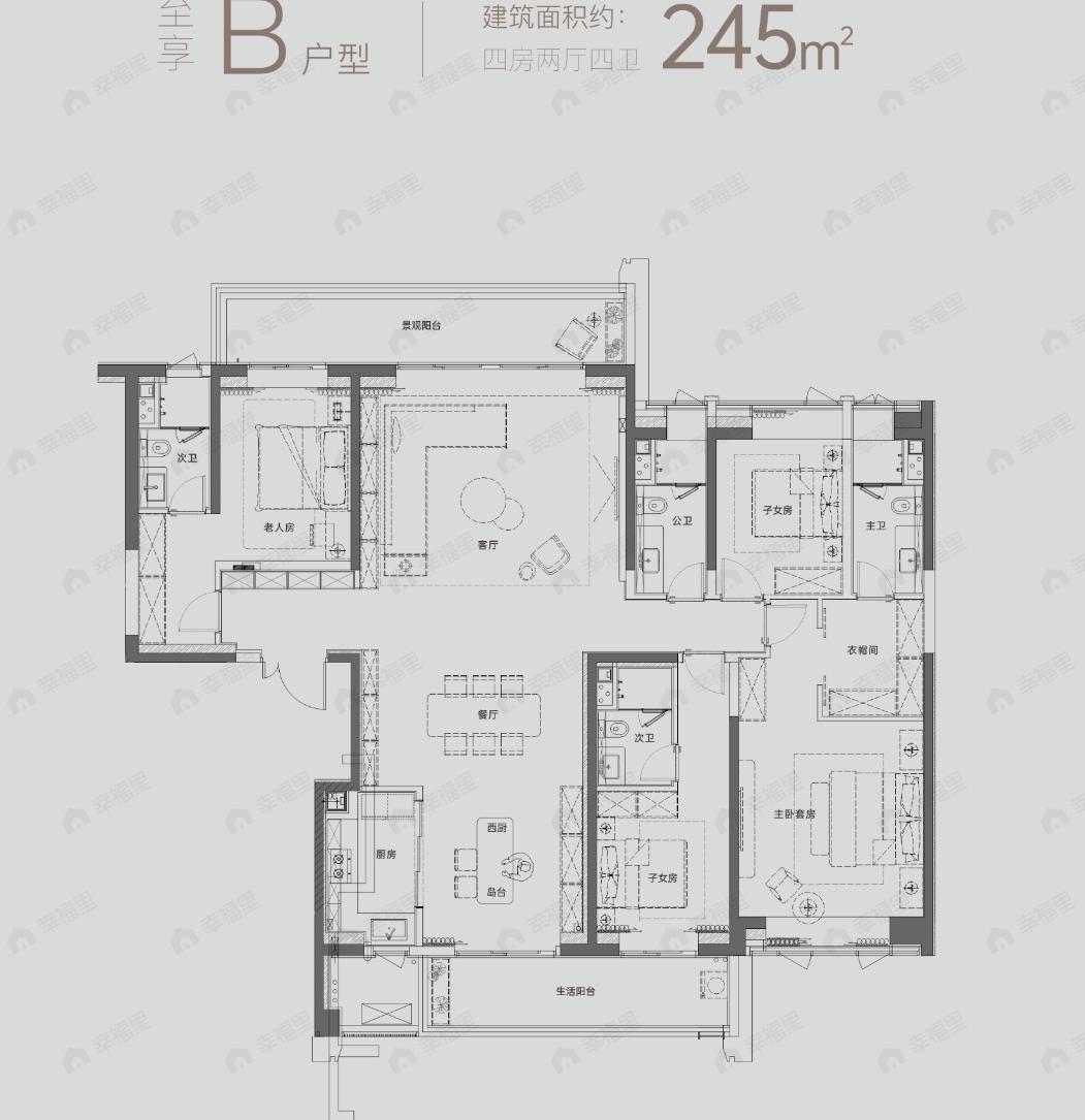 4室2厅4卫建面245平户型图