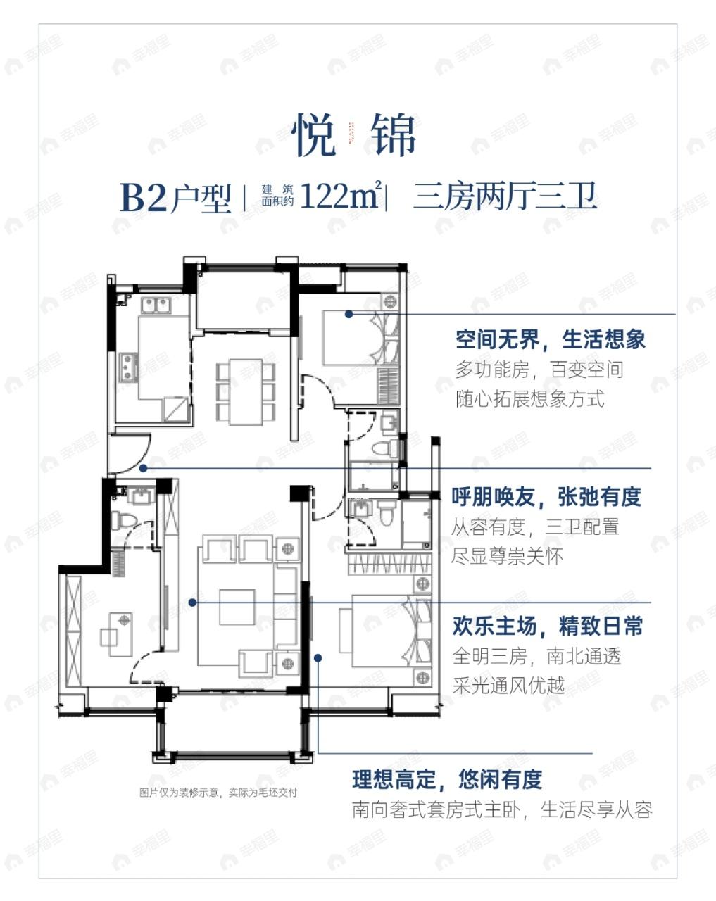 水晶悦海3室2厅3卫户型图