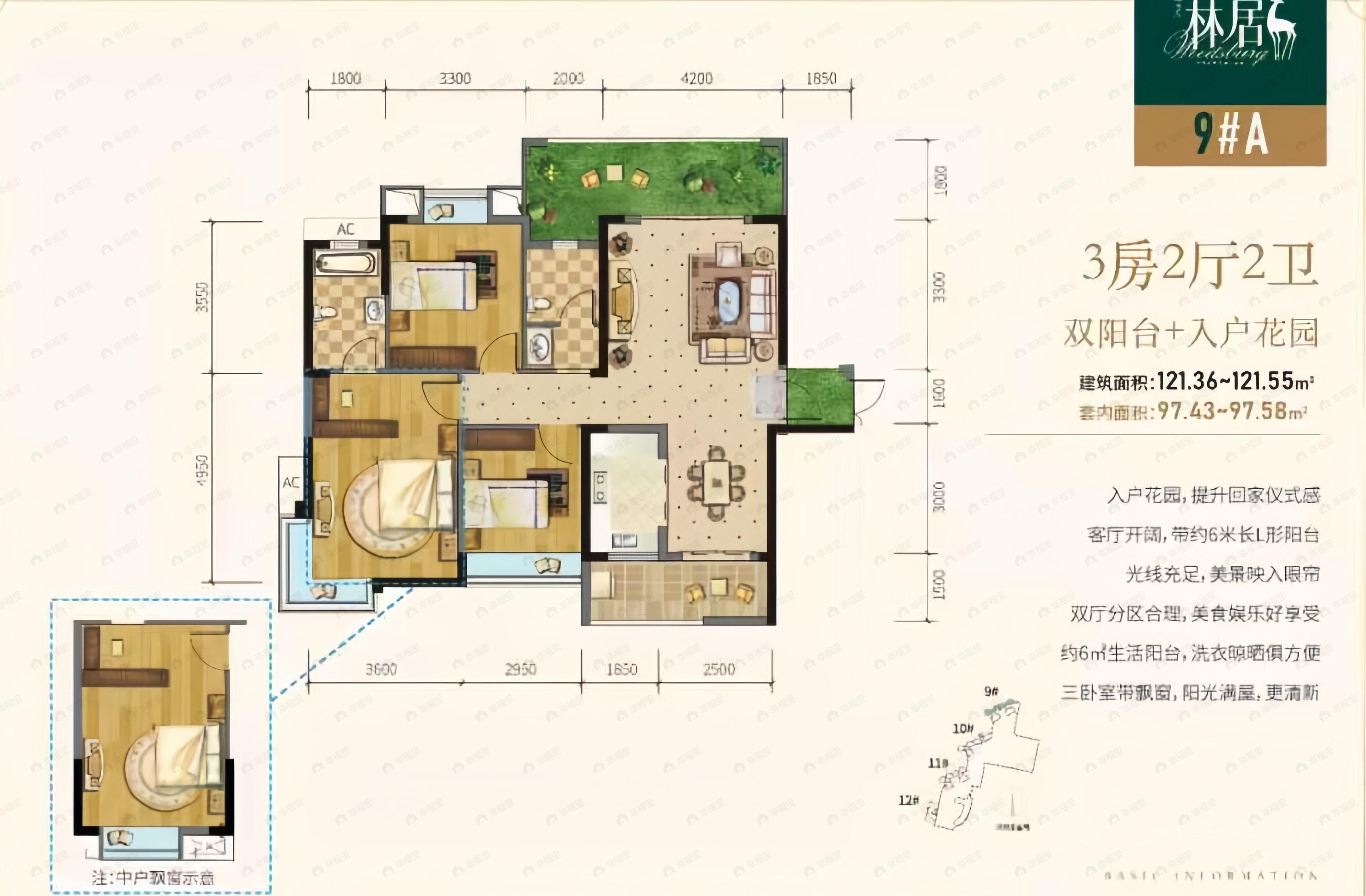 元琦林居3室2厅2卫户型图