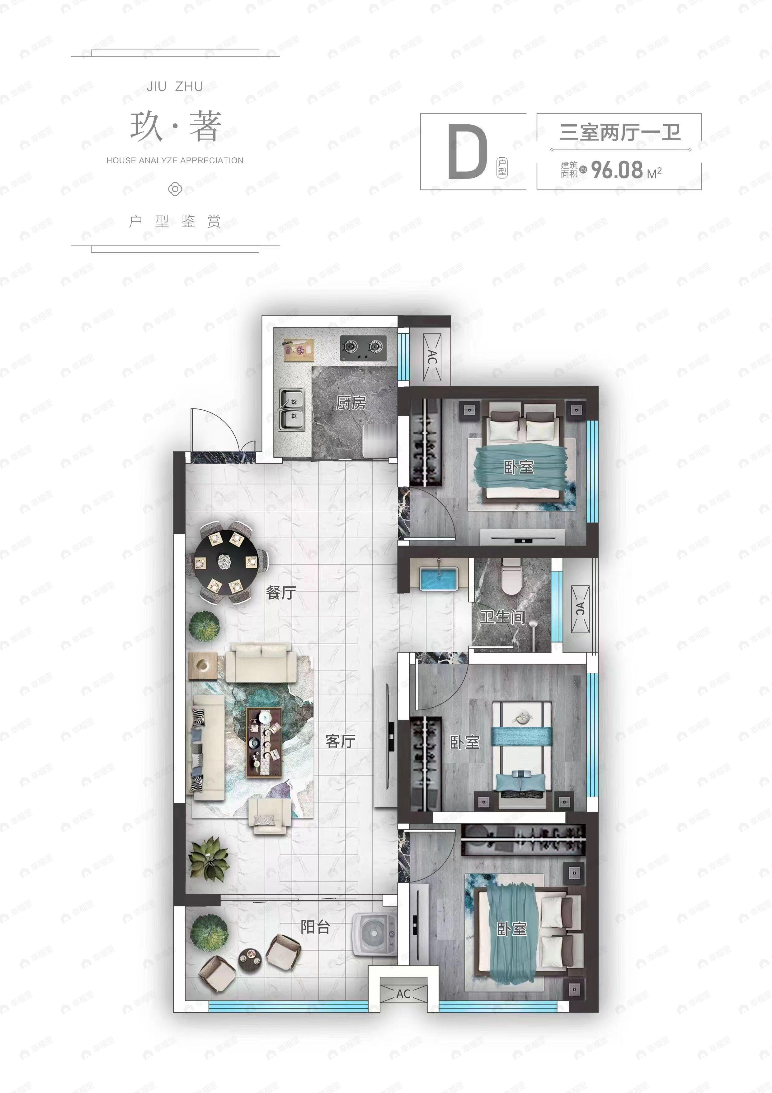 佳润时代云著3室2厅1卫户型图