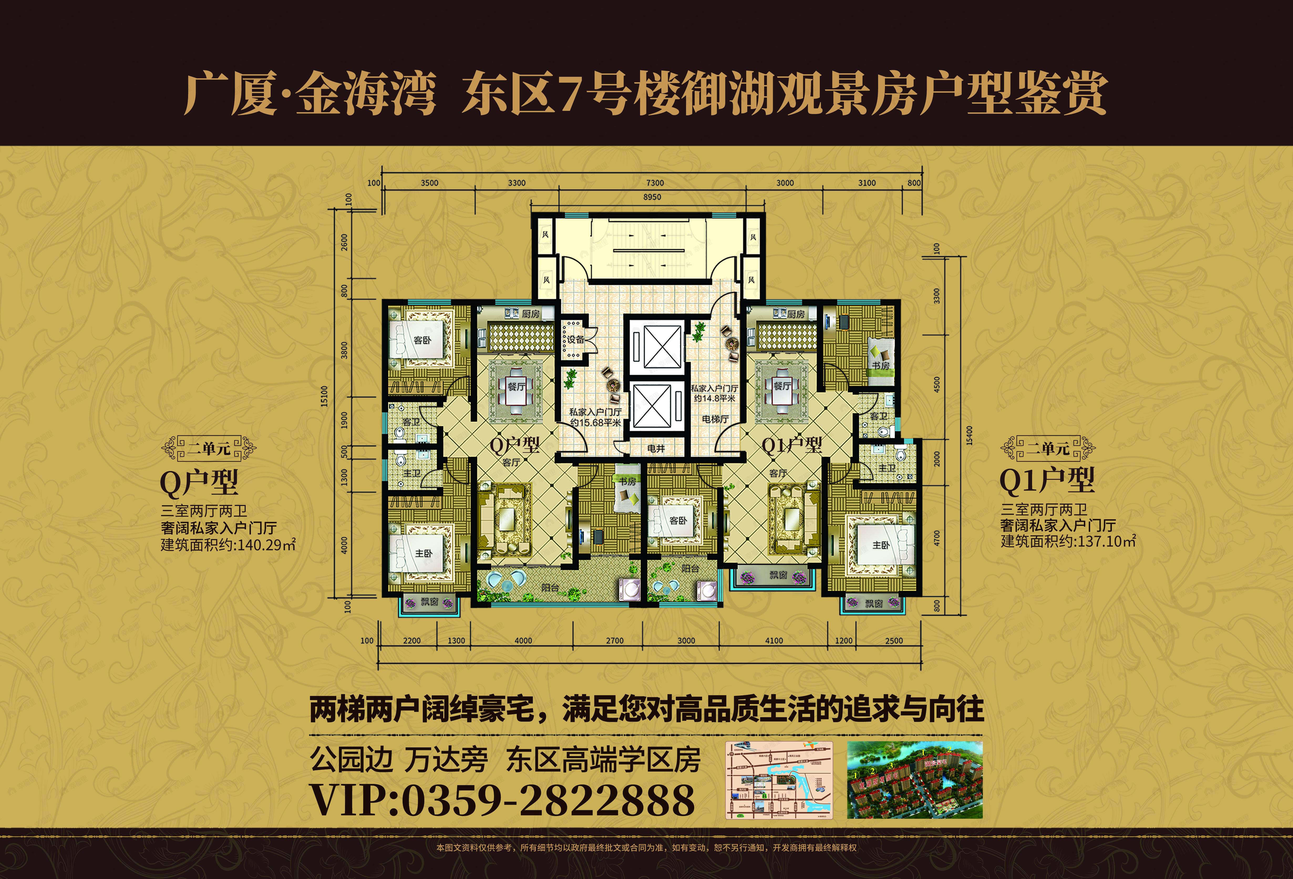 3室2厅2卫建面140m²南户型图