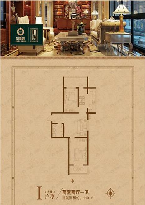 2室2厅1卫建面110平南户型图