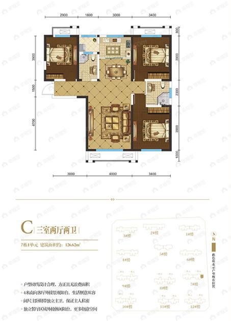 京北中央公园3室2厅2卫户型图