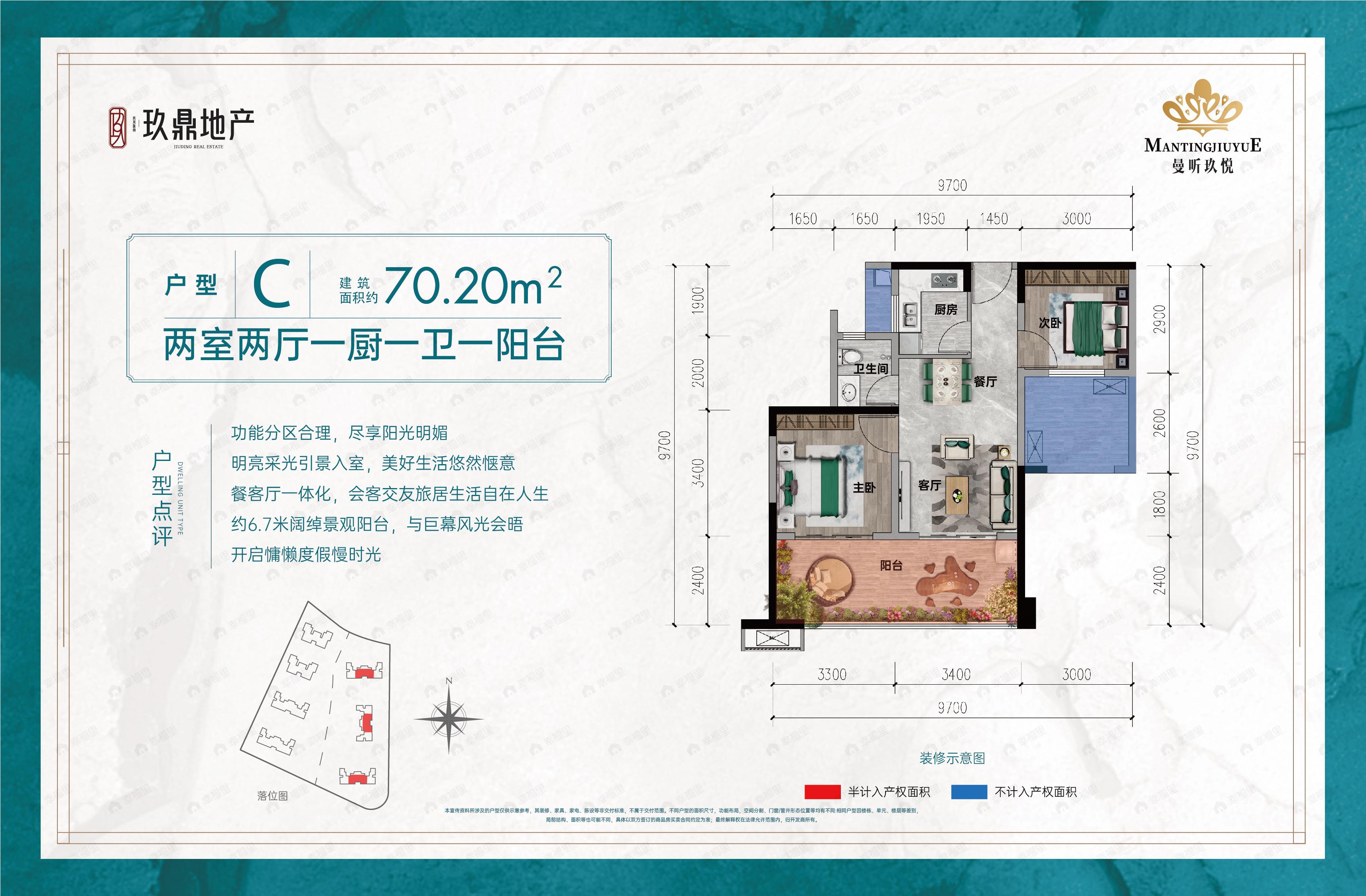 2室2厅1卫建面70平户型图