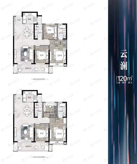 3室2厅2卫建面120m²南户型图