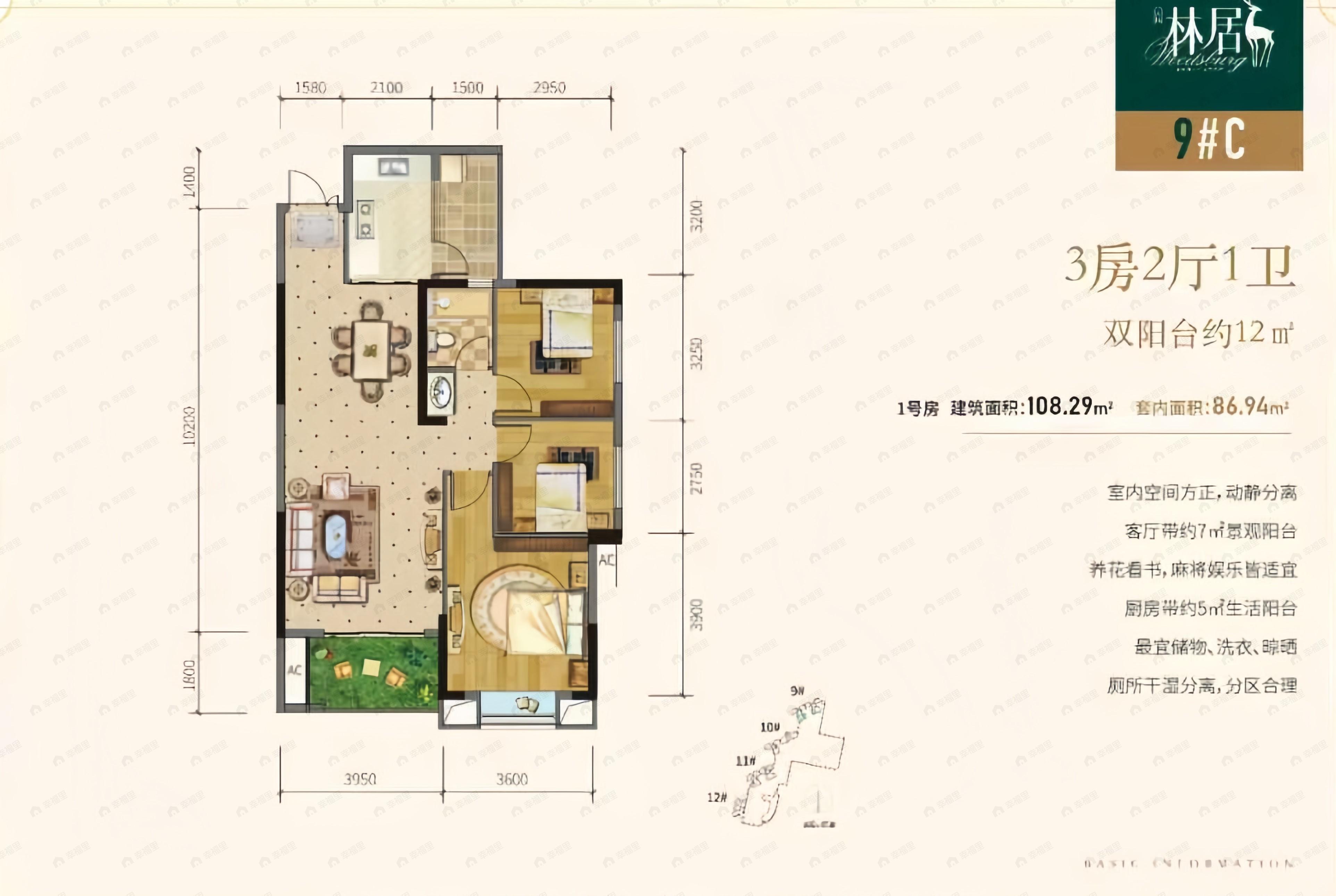 3室2厅1卫建面108平户型图