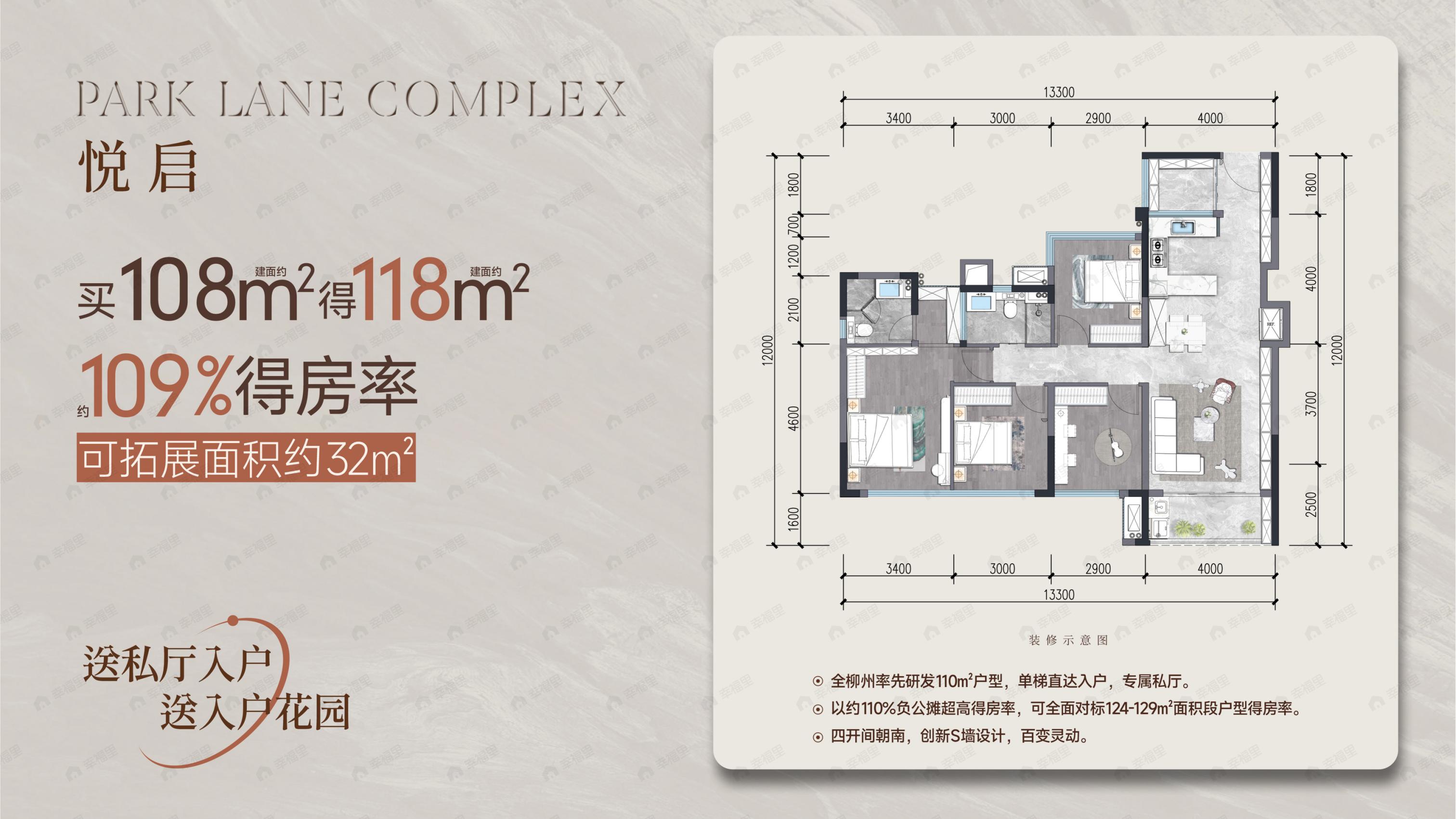 4室2厅2卫建面108m²南户型图