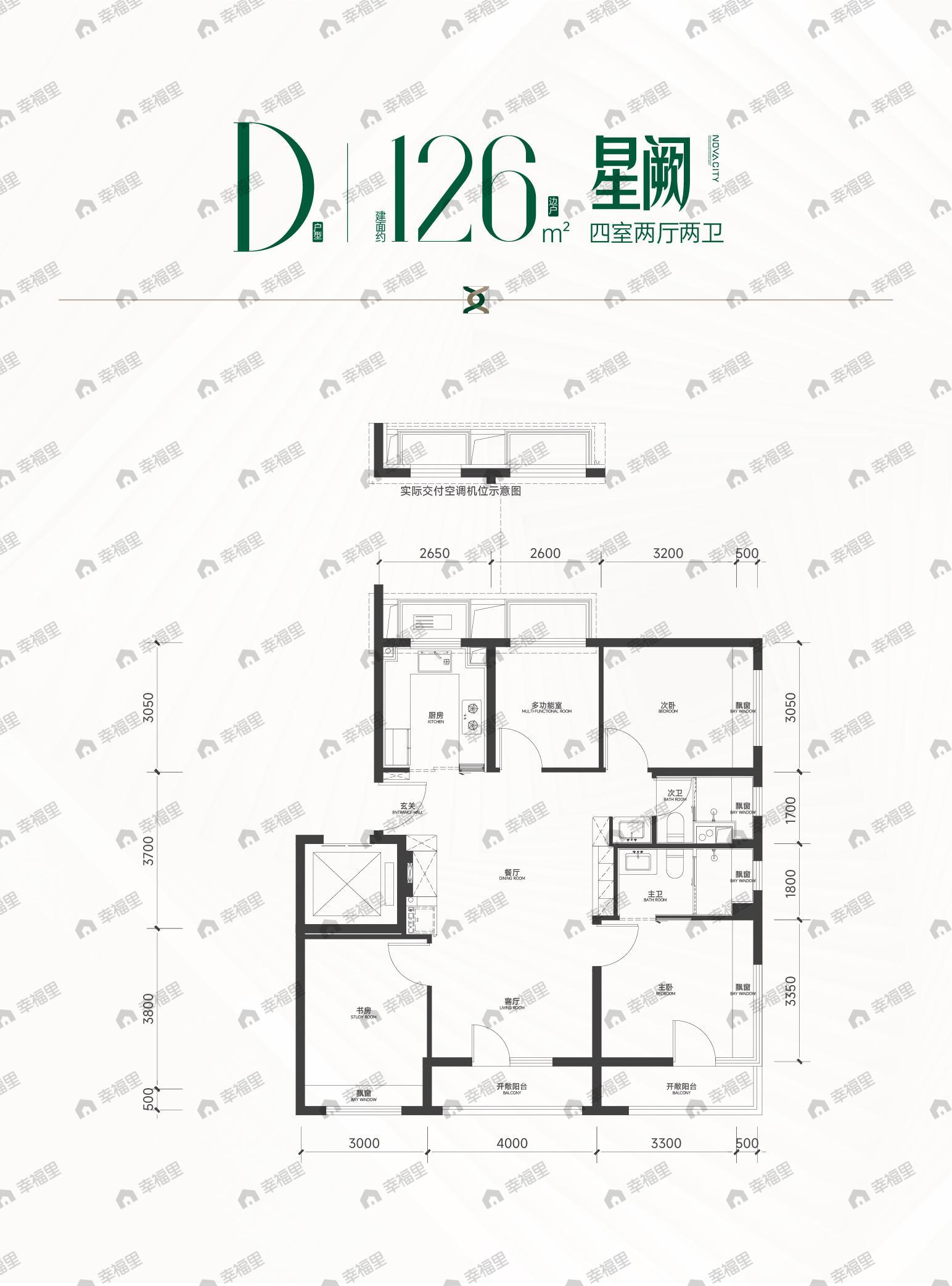 4室2厅2卫建面126平南|北户型图