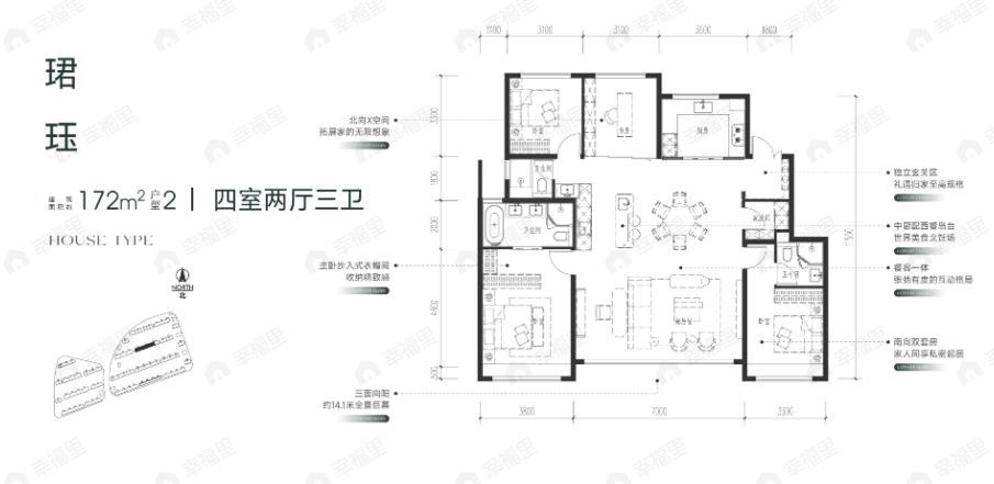 4室2厅3卫建面172平南|北户型图
